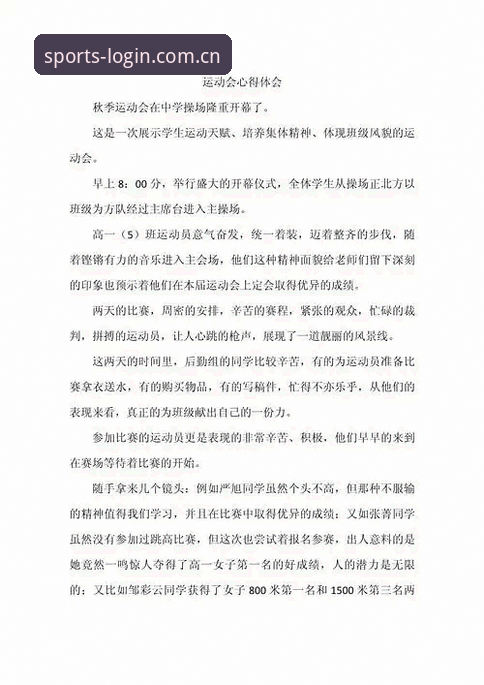 资深玩家的完美体育互动体验心得：这三点让我停不下来